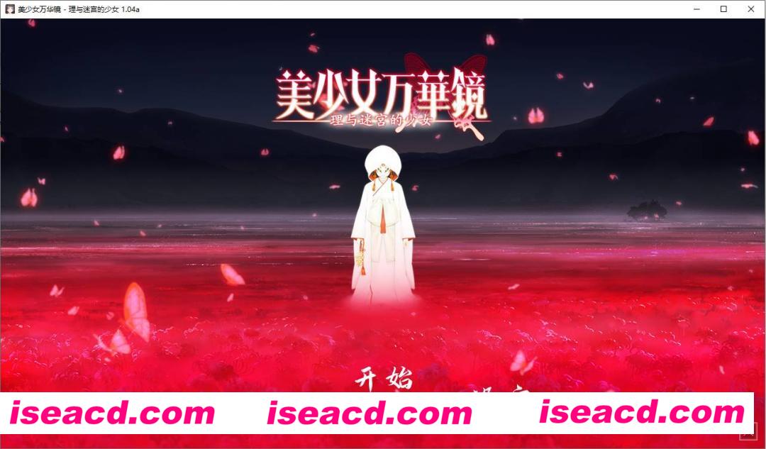 [PC+安卓][ADV/汉化][美少女万华镜全系列 精翻汉化版][动画+动态CG+PC+安卓][32G]