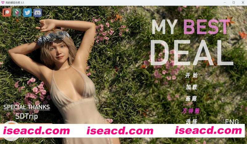 [PC+安卓][女神的最佳交易/我的最佳交易 My Best Deal Ver3.3 精翻汉化版+画廊代码][更新/欧美SLG/双端/6.23G]