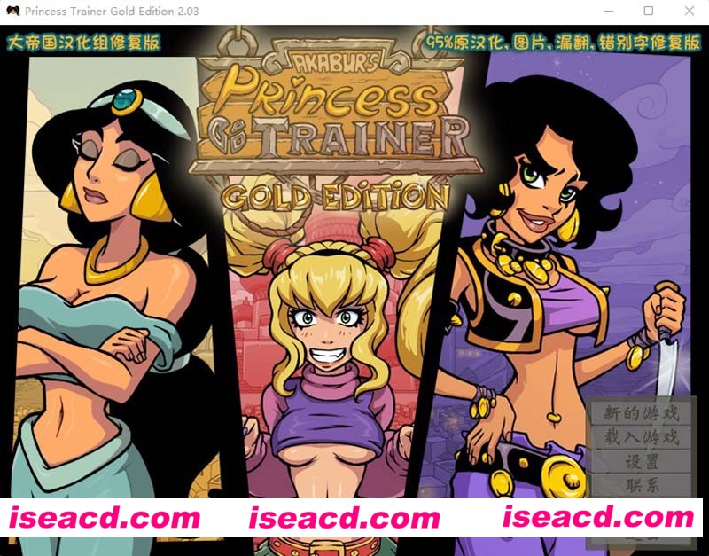 [PC游戏][教育公主~ Ver2.03 黄金汉化修复版+攻略+存档][欧美SLG/汉化/1.3G][百度网盘+秒传链接]