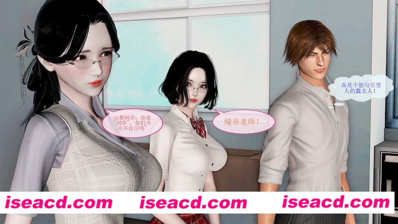 [3D全彩/新作][贝希摩斯-女教师绫香篇01-03 合集][614P/230MB][百度网盘]