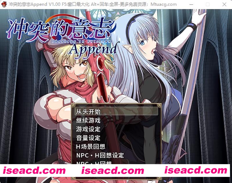 [PC游戏][冲突的意志·Append：全DLC整合步兵中文版+存档+动态CG][佳作/大型RPG/5.3G][百度网盘+秒传链接]