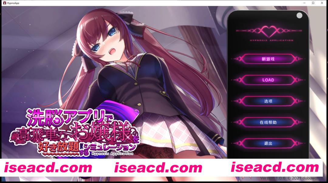 [互动SLG/中文/全动态][用催眠APP高傲大小姐V1.06官方中文步兵版+存档][更新/CV/1G][百度云网盘+秒传链接]