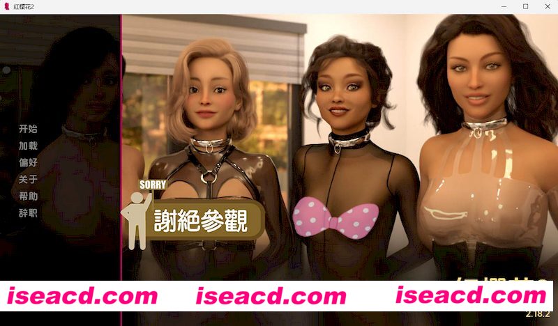 [PC+安卓][红樱花馆 Red Sakura Mansion 2v2.18.2 精翻汉化版][更新/精品SLG/动态/双端/4.85GB][百度网盘]