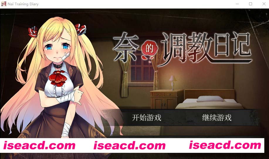 [PC+安卓][奈的调教日记 Ver1.20 官方中文步兵版+全步兵CG][佳作/养成SLG/2.23GB][百度网盘+秒传链接]