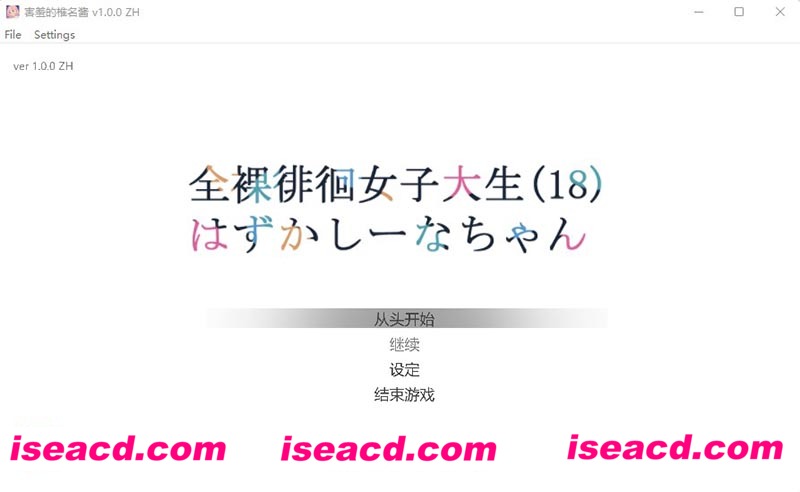[PC游戏][全果徘徊的女子大学生~害羞的椎名酱 Ver1.0官中步兵版][新作/潜行ACT/CV/800M][百度+秒传]