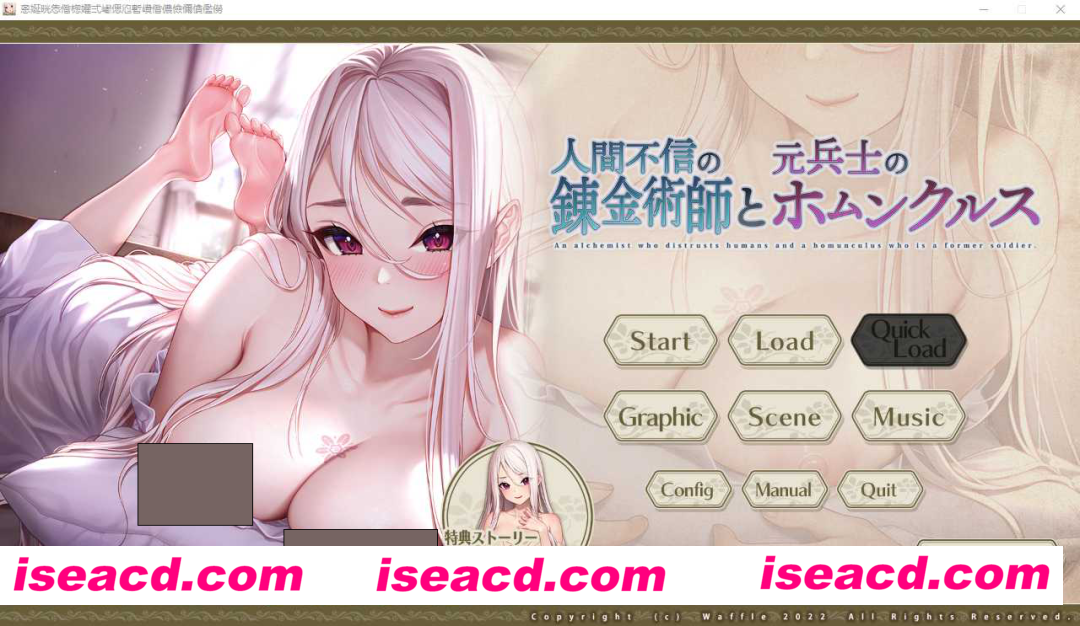 【拔作ADV/AI汉化】不信任人类的炼金术师与前士兵的人造人/ AI汉化版+全CG存档【3.8G/全CV】