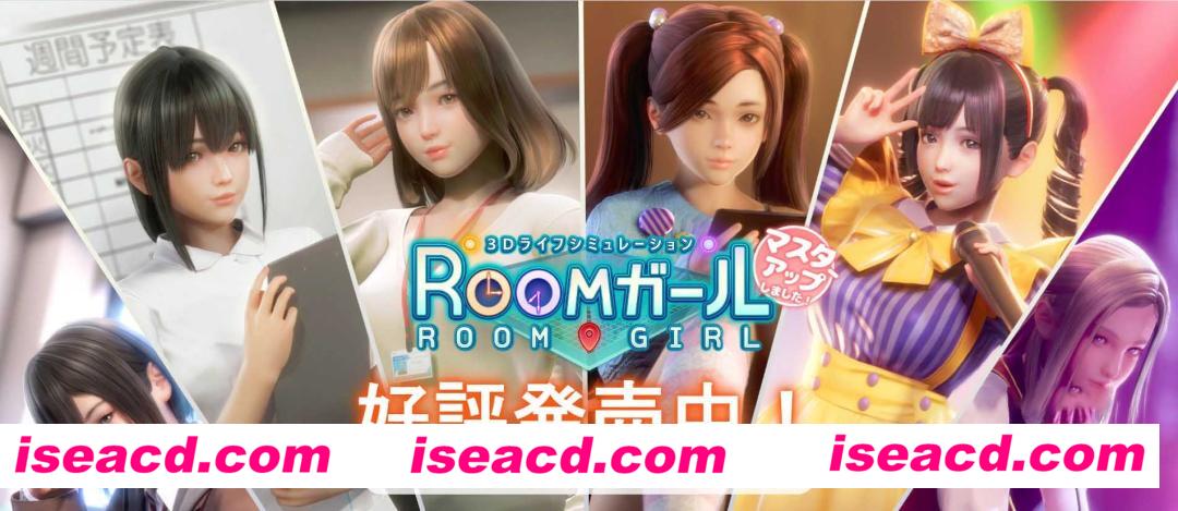 [RPG游戏][PC游戏][职场少女 Room Girl][R1.1 汉化解码步兵版][大型珍贵超稀有][简体中文][26G][百度云网盘]