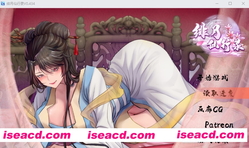 [PC游戏][绯月仙行录 Ver0.434 官方中文VIP步兵传真版+全CG存档][更新/古风RPG/CV/3.1G][百度网盘+秒传链接]