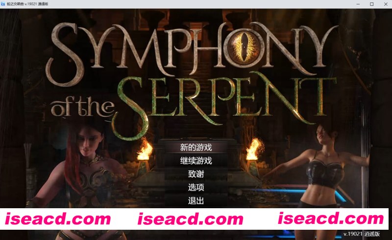 [PC游戏][蛇之交响曲 Symphony of the Serpent Ver19021 逍遥汉化版][更新/神级RPG/动态/3.1GB][百度网盘]