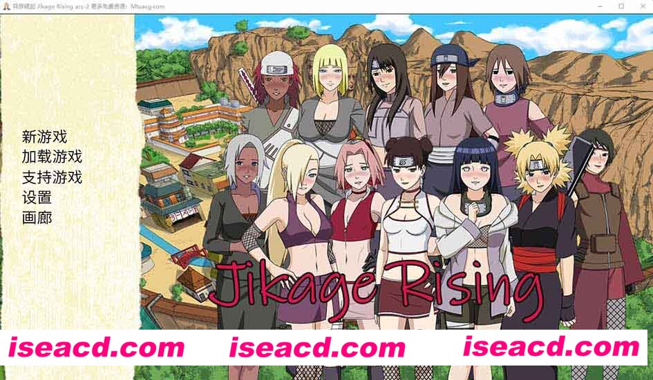 [PC+安卓][火影同人][忍者后宫1+2：异族崛起 Ver1.24B 汉化硬盘版+全CG存档][1月更新/2.9G][百度网盘+秒传链接]