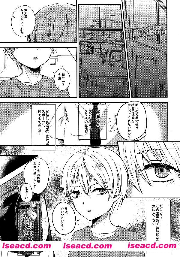 [ジオプトリー (よる)][漫画] 【さいみんあふたーすくーる (黒子のバスケ)】[未汉化][百度盘]