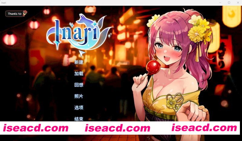 [PC游戏][稻荷 Inari 正式版 Ver0910 官中步兵作弊版][更新/SLG/动态/2G][百度+秒传]