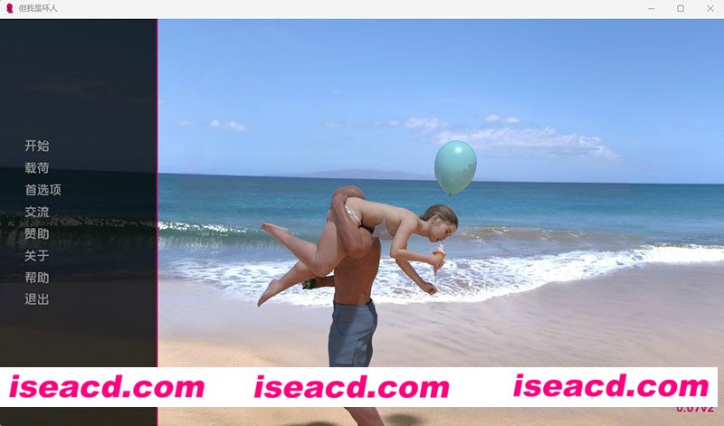 [PC+安卓][但我是坏人 0.07v2 精翻汉化版][更新/欧美SLG/动态/双端/3.96G][百度网盘+秒传链接]