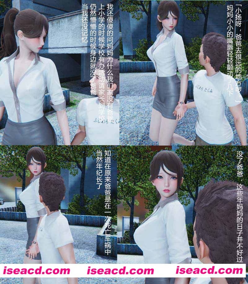 [3D全彩/无修][妈妈的丝袜+姐姐的裤袜01-10+番外X2+小说 (完/后宫/母女)][264M][百度网盘+秒传链接]