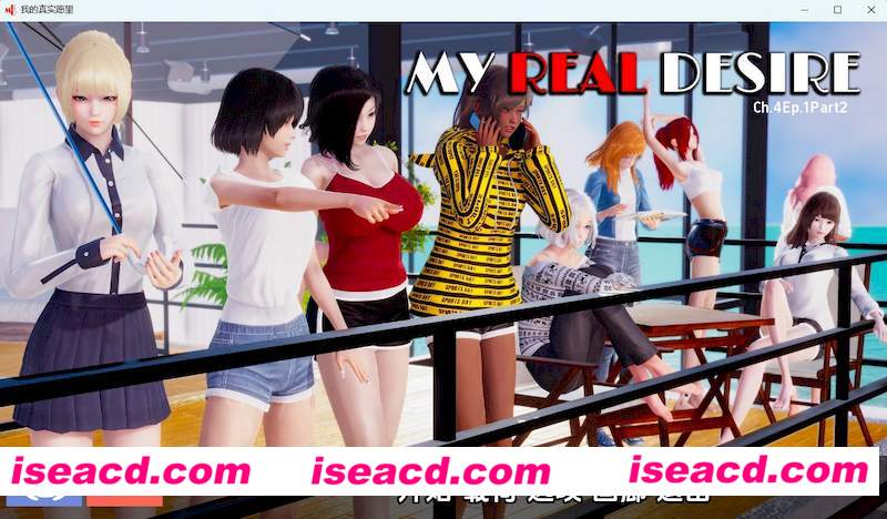 [PC+安卓][真实情欲/我真正的愿望 My Real Desire Ch.4 Ep.1 P2 精翻汉化版][更新/亚风SLG/剧情/双端/6.36GB]