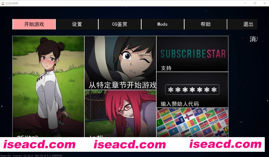 【SLG/中文/PC+安卓】女忍训练师 V0.26.2 官方中文步兵作弊版【900M/更新】