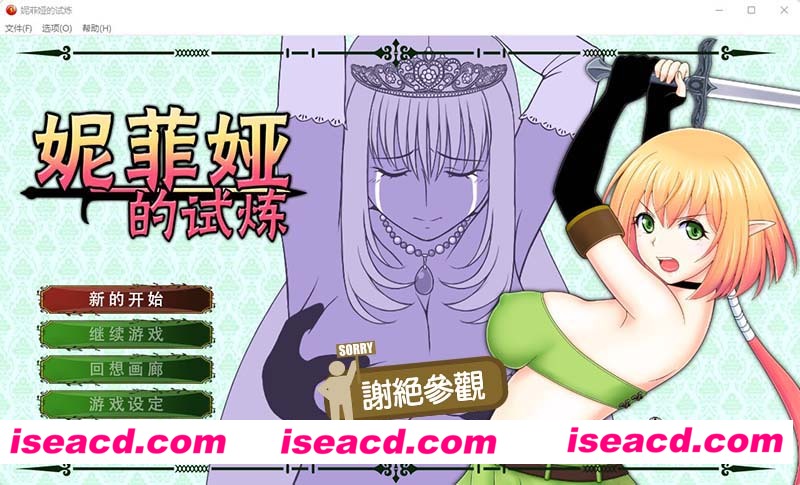 [PC游戏][妮菲娅的试炼 Ver1.01 STEAM官方中文步兵版][新作/ACT/全动态/CV/900M][百度网盘+秒传链接]