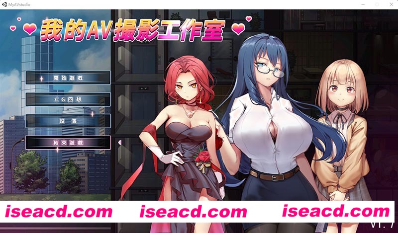 [PC游戏][我的艾薇摄影工作室 Ver1.7 官方中文版][新作/经营互动SLG/动态CV/1G][百度网盘+秒传链接]