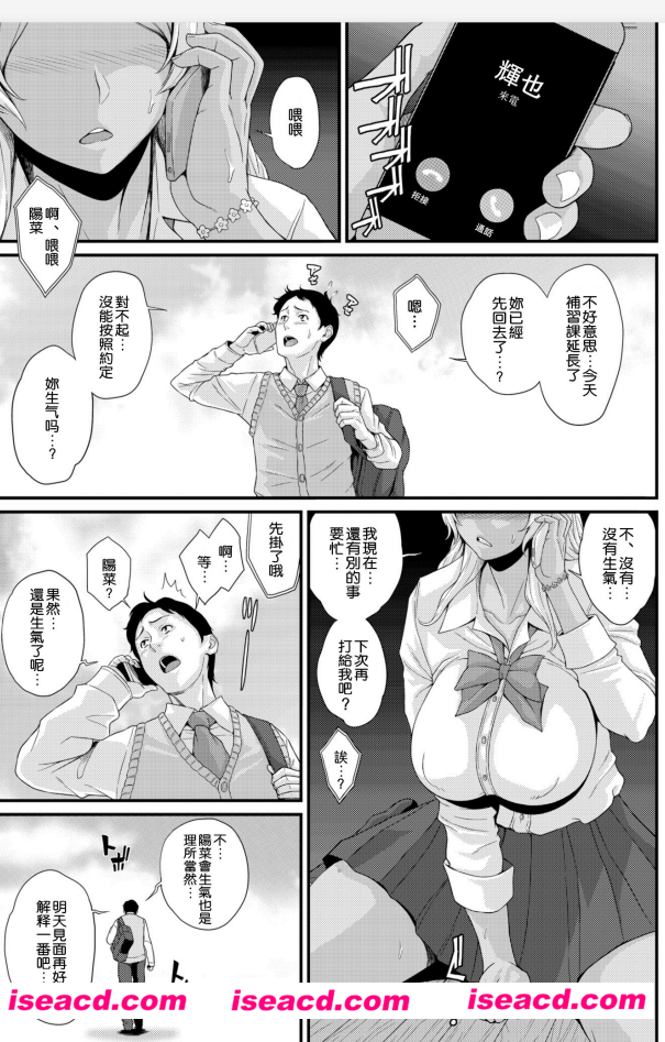 [BLACK★GAL NTR★DIARY 黒\\\\\\\\\\\\\\\ギャル寝取ラレ日記][ぶた小屋][中文][完结][M-1321]