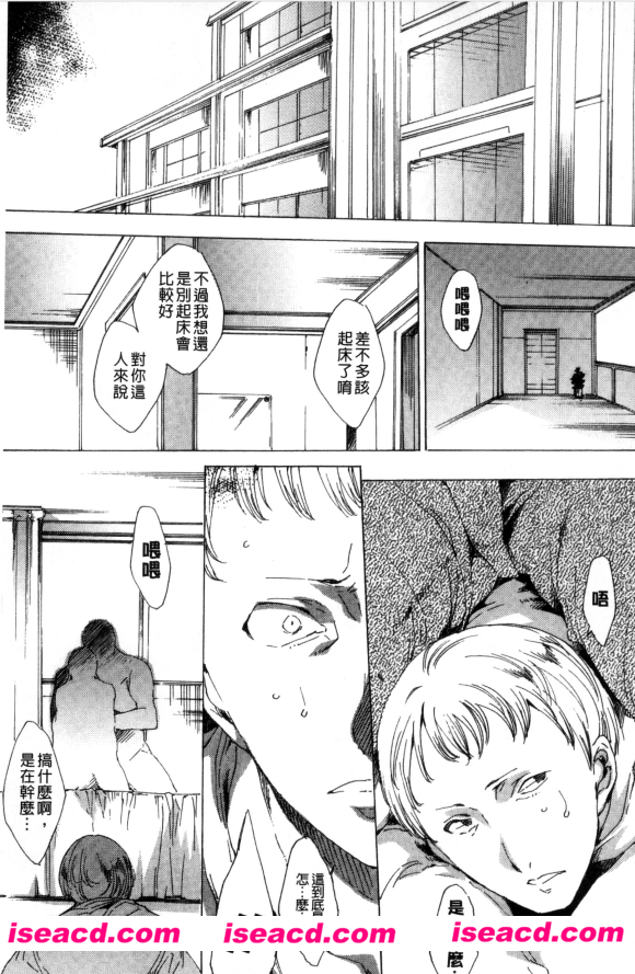 [寝取り屋本舗/ 盗版铺][由雅なおは/ 典雅的画家][中文][完结][M-1354]