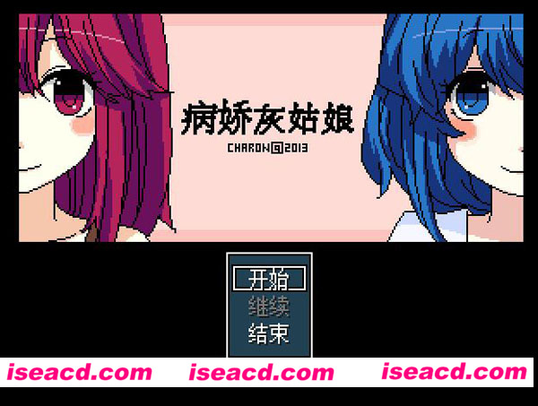 [PC游戏][病娇灰姑娘（ヤンデレラ）Ver1.02][中文/汉化版][HGame风恐怖ADV][109MB][百度网盘+秒传链接]