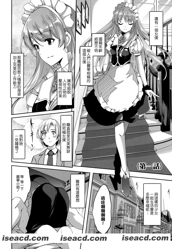 [ぐすたふ][レイカは華麗な僕のメイド(蕾佳是華麗的 我的俏女傭)][中文][百度云网盘+秒传链接]