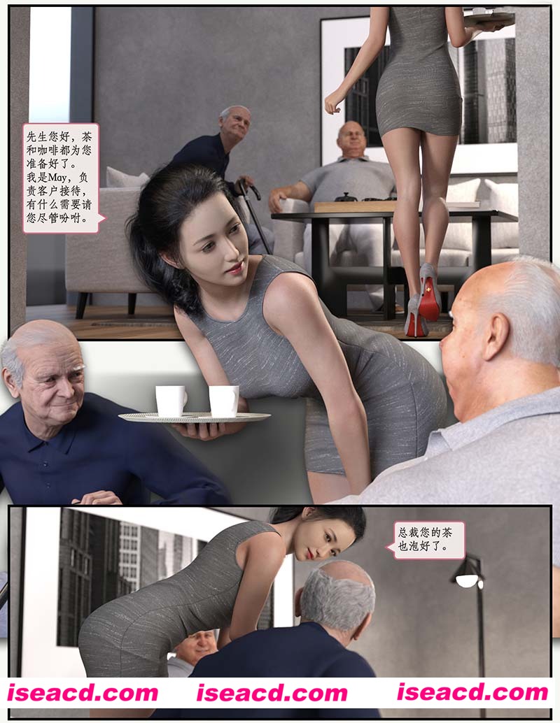 [3D全彩/无修][睡美人-被谜晕的妻子秘书 01-03+其他 (完/NTR/老树逢春)][330M][百度网盘+秒传链接]