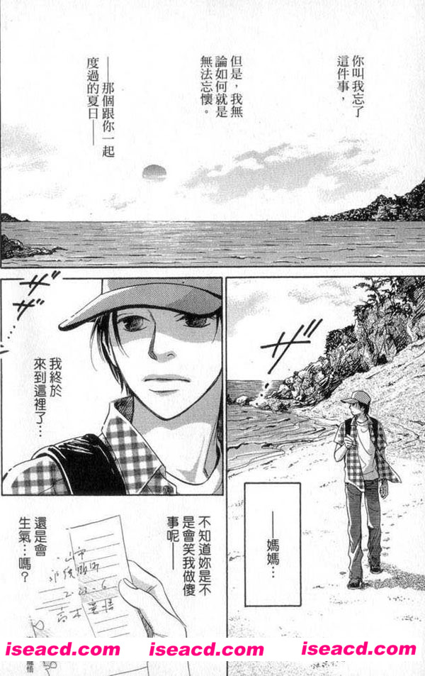 [国枝彩香][漫画]【夏时间】[全收录][完结][汉化][百度盘]