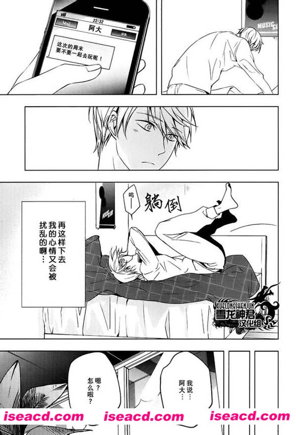 [日高はる ][漫画]【从后背开始的爱恋】[全收录][完结][百度云][汉化][百度盘]