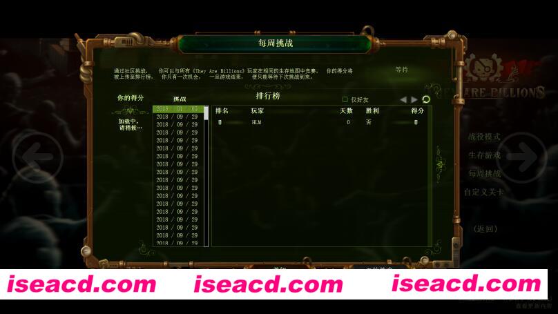 亿万僵尸 v1.09 官方中文版整合MOD灵笼 +1000张创意工坊地图