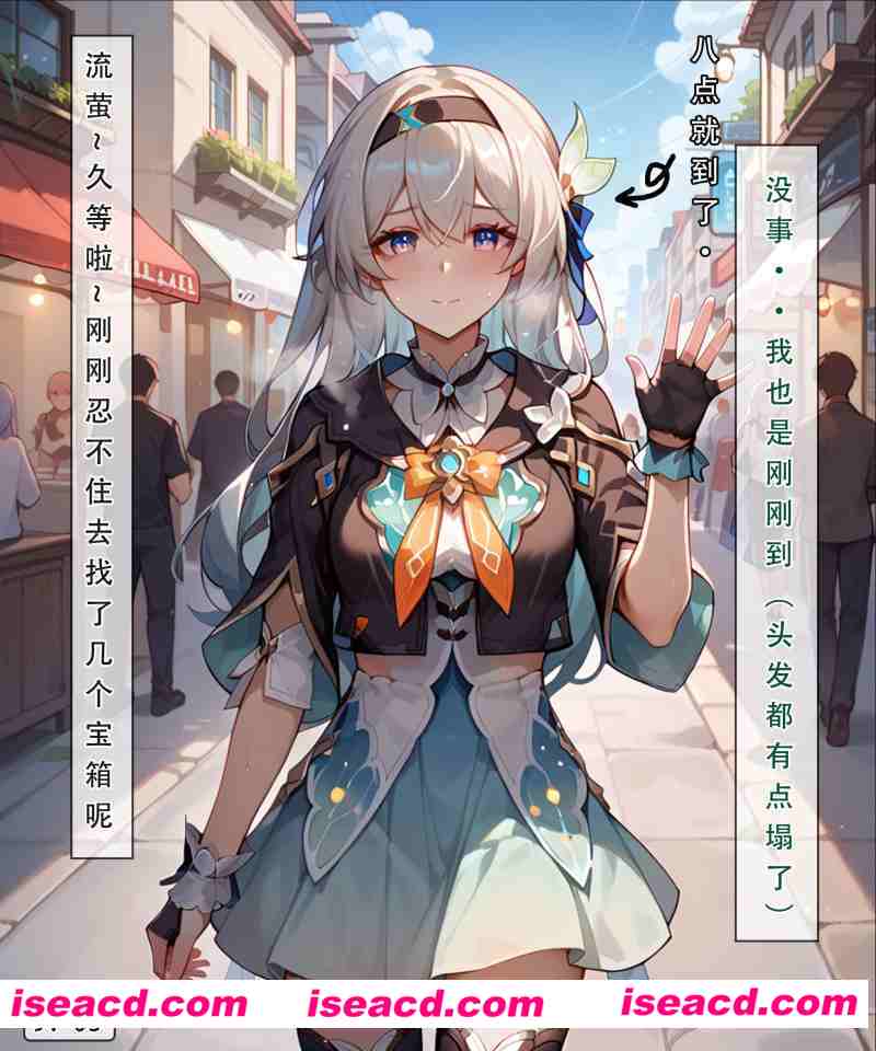 [3D全彩/母系][星铁 1+2 秘密任务/美梦模拟器+番外 合集][1061P/604MB][百度网盘]