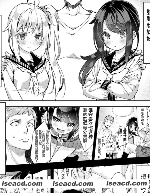 [プリーツたいむ (ぬんぬ)][シスターブリーディング2 義妹・月宮みらい アオカン調教編][DL版][汉化][百度盘]