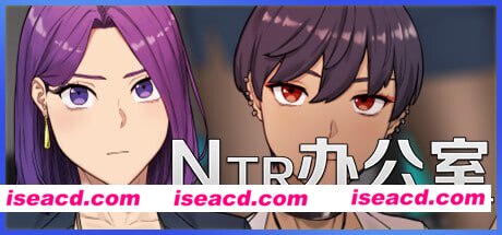 【SLG/中文/动态/CV/NTR】NTR办公室正式版 STEAM【PC/2.3G】Ntr Office