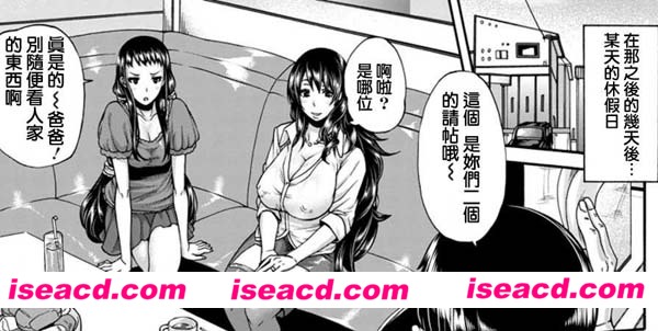 [空巣][漫画]【続 LOVE POTION ～メス豚母娘に快楽マッサージ～】