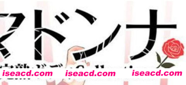 《玛丹娜！完熟身体 Collection》[游戏本体+全CG+全动态CG+动画步兵汉化版][PC游戏][RPG][4.34GB][M-2415]