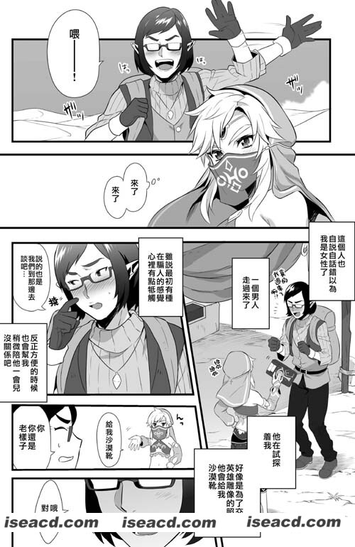 【勇者が女の子にされちゃう本】 [漫画](ゼルダの伝説)【百度云】