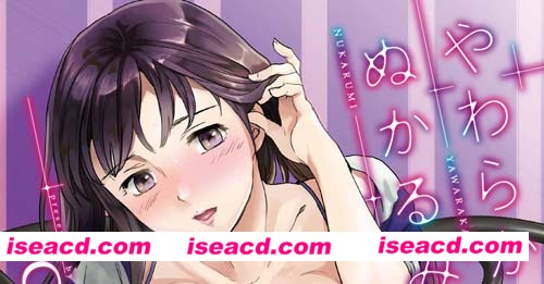 [Cuvie][漫画] 【やわらかなぬかるみ やわらかなぬかるみ】 柔滑細嫩的軟爛女 [327M 百度][中文]