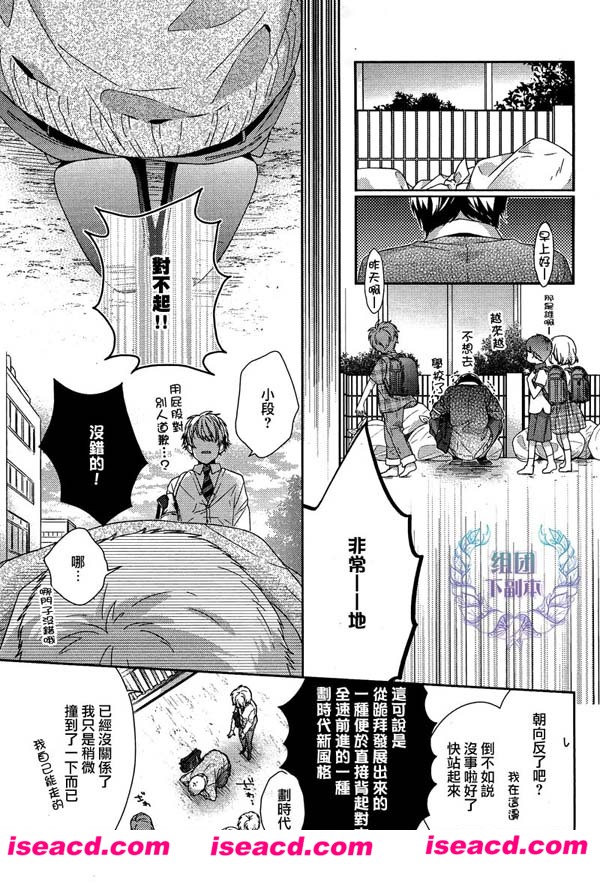 {汉化}[漫画][緒川千世×バケモノ ]【玉座の怪物】[全收录][完结][百度盘]