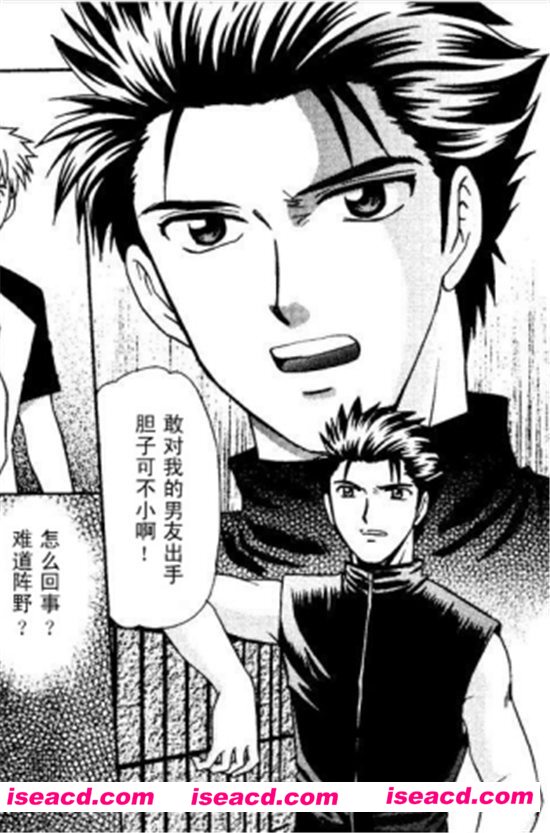 【他和他男友的故事】[日向野牙樹 (Club-Z)][更新至:全一话][中文]