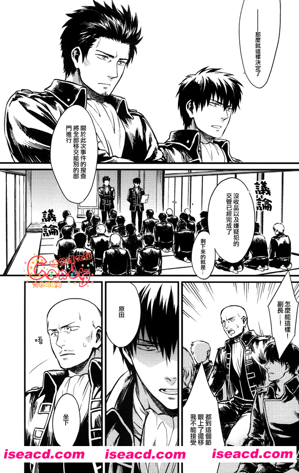 【TKR作品12本】[漫画]{土银}【全收录】【完结】[汉化][百度盘]