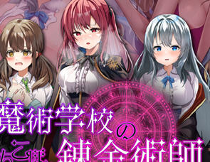 魔术学院吊车尾炼金术师 汉化版 PRG游戏 2.8G