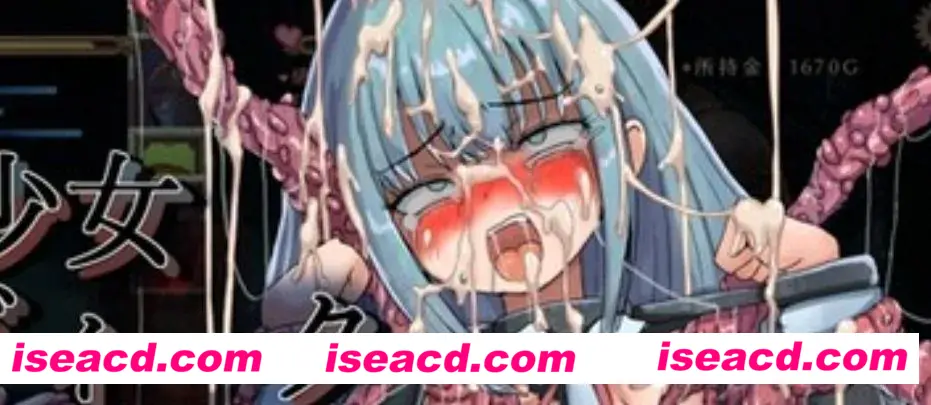 【日式SLG/AI汉化】杏虐少女洛斯维塔 / 杏虐少女ロスヴィータ Ver231117 AI汉化版【1.1G/新作】