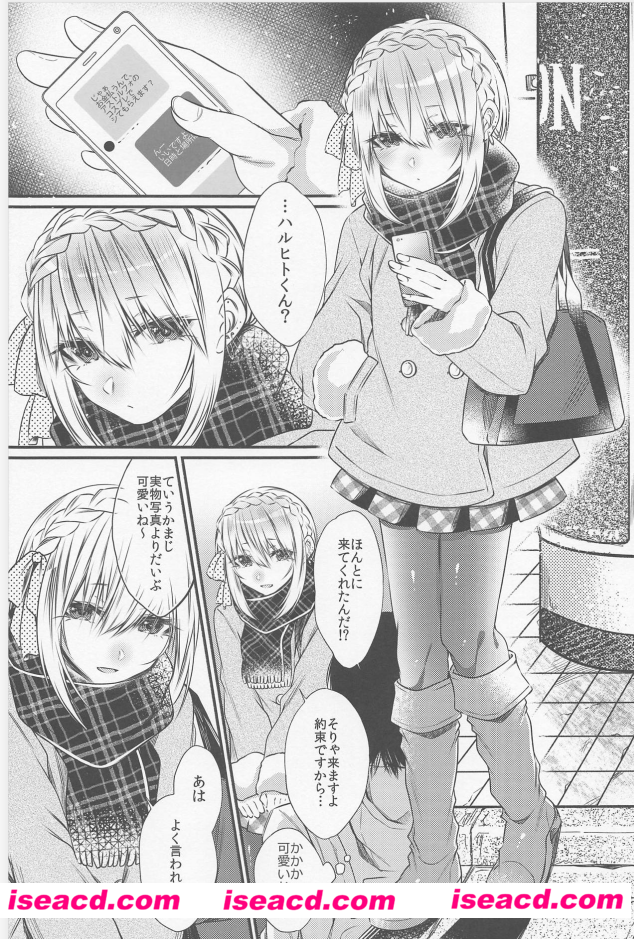 [伪娘] (C95) [顔厨王国 (しせい)] お金払うんで、アストルフォのコスプレでシてもらえます