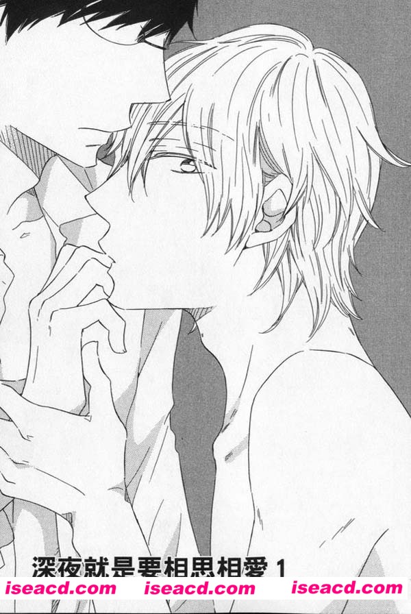 [村上左知][漫画]【深夜就是要相思相愛】[全收录][完结][百度云][汉化][百度盘]