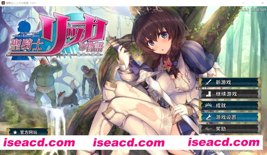 [PC游戏][圣骑士莉卡物语：白翼与银翼的姐妹 V1.21精翻汉化版/下马版][ACT+RPG/3D全动态+CG存档/4.5G]