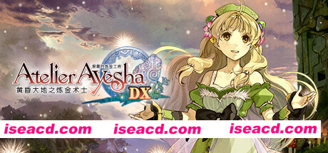 爱夏的炼金工房:黄昏大地之炼金术士DX/Atelier Ayesha: The Alchemist of Dusk DX