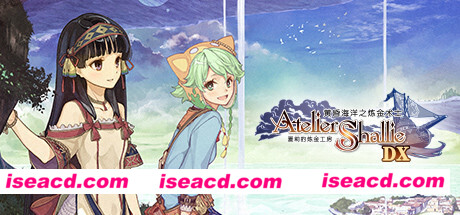 夏莉的炼金工房 ~黄昏海洋之炼金术士~ DX/Atelier Shallie: Alchemists of the Dusk Sea DX