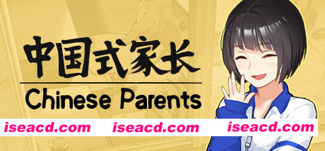 中国式家长/Chinese Parents（V2.0.0.0-回归）