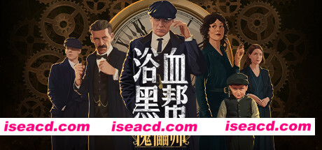 浴血黑帮：傀儡师/Peaky Blinders:Mastermind