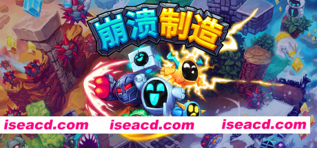 崩溃制造/Levelhead